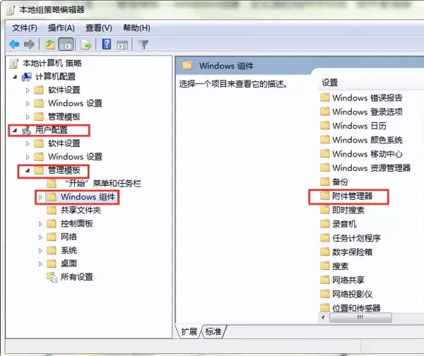 win7怎么设置禁止程序运行错误弹窗(4)