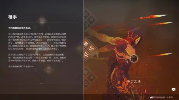 命运2猎人第四个槽位怎么解锁的啊(3)