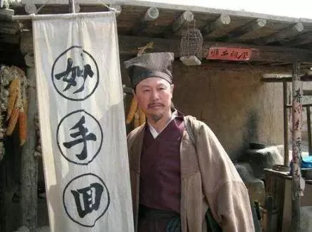 江湖中算命看相的人称自己是什么(1)