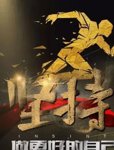 命运掌握在自己手中作文议论文800字(3)