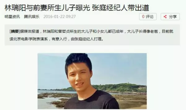 林禹演过什么电视(25)
