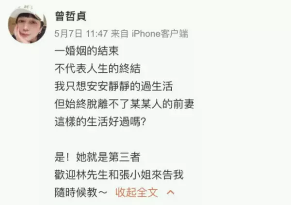 林禹演过什么电视(28)