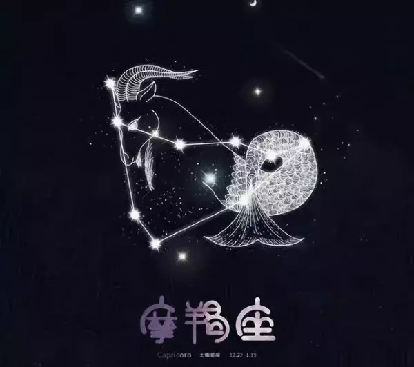 摩羯座2023年3月份运势如何看男女(1)
