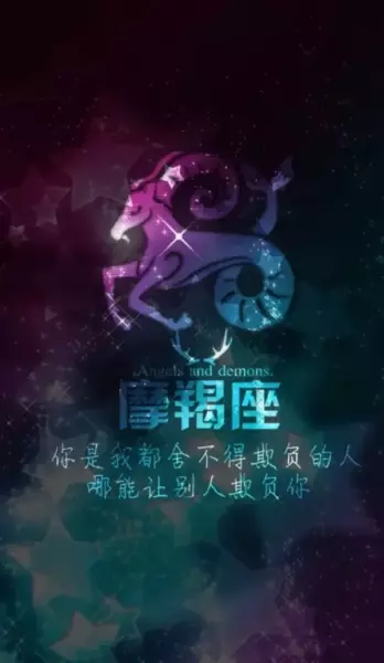 摩羯座2023年3月份运势如何看男女(3)