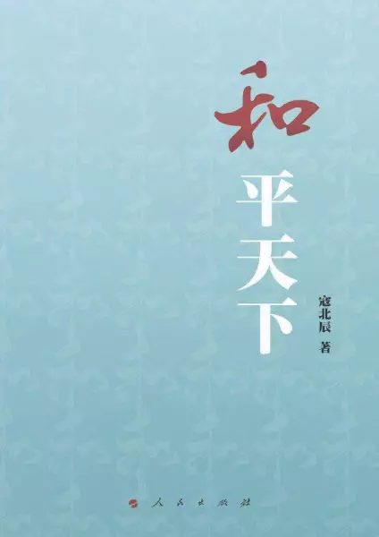 人类命运共同体传统文化的创新举措有哪些(1)