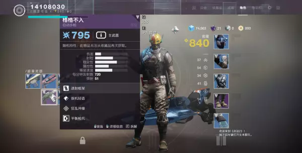 命运2怎么提高武器能量等级上限(1)