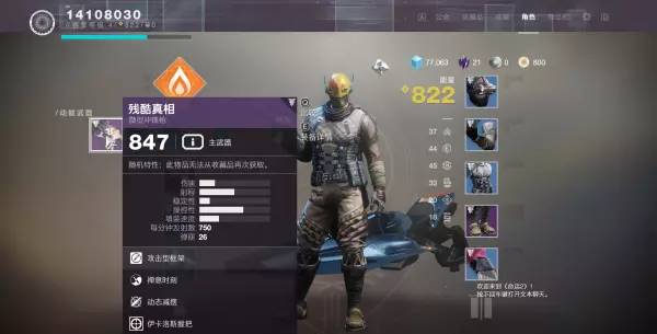 命运2怎么提高武器能量等级上限(2)