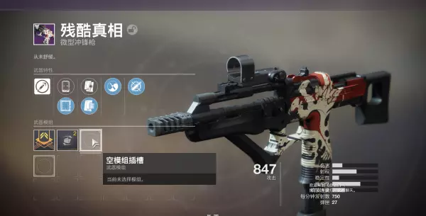 命运2怎么提高武器能量等级上限(3)