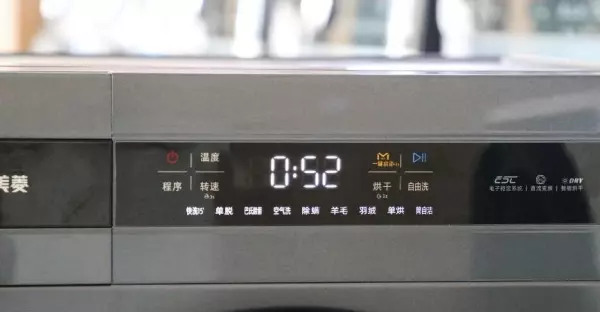 美菱滚筒洗衣机怎么关闭运行程序功能(4)