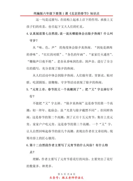大蒜的拼音怎么写的拼音怎么读(10)