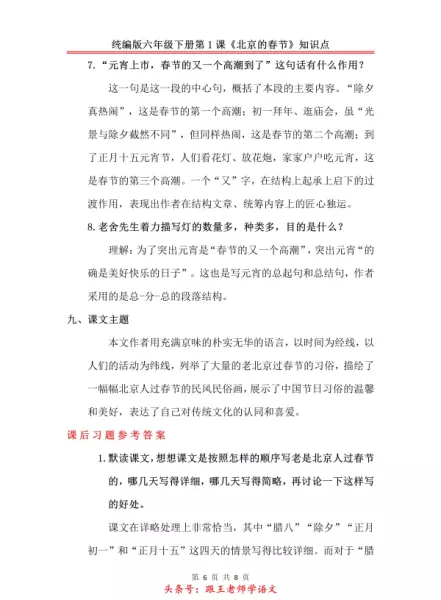 大蒜的拼音怎么写的拼音怎么读(11)