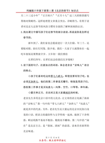 大蒜的拼音怎么写的拼音怎么读(12)