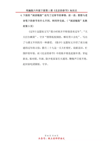 大蒜的拼音怎么写的拼音怎么读(13)