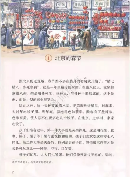 大蒜的拼音怎么写的拼音怎么读(1)