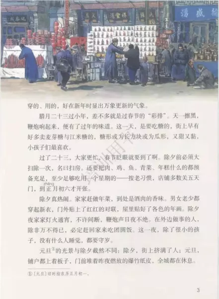 大蒜的拼音怎么写的拼音怎么读(2)