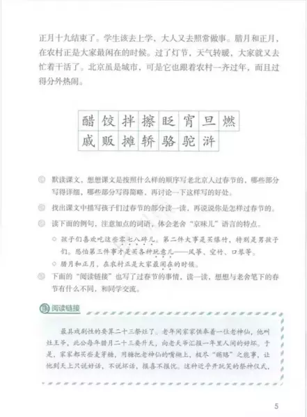 大蒜的拼音怎么写的拼音怎么读(4)