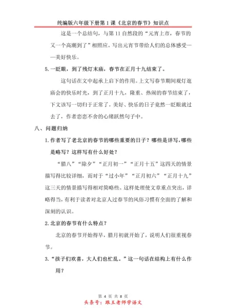 大蒜的拼音怎么写的拼音怎么读(9)