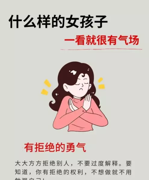 气场是什么意思,气场强大的女人的表现(3)