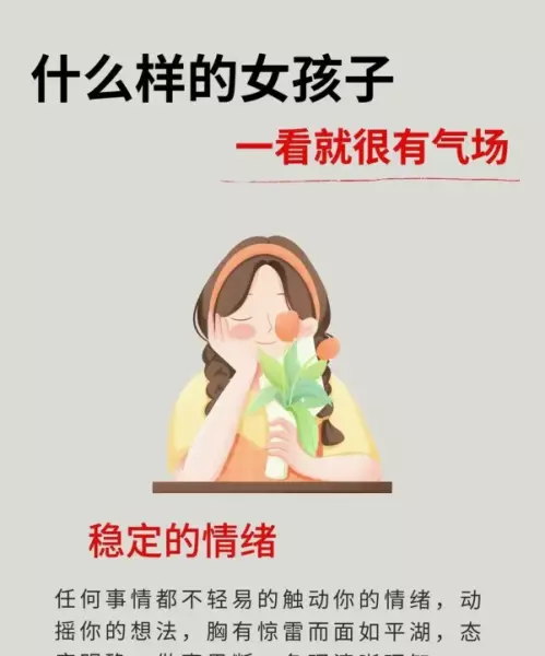 气场是什么意思,气场强大的女人的表现(4)