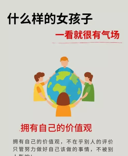 气场是什么意思,气场强大的女人的表现(5)