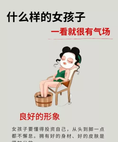 气场是什么意思,气场强大的女人的表现(6)