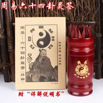 叉叉叉叉圈圈文王六十四卦怎么算(4)