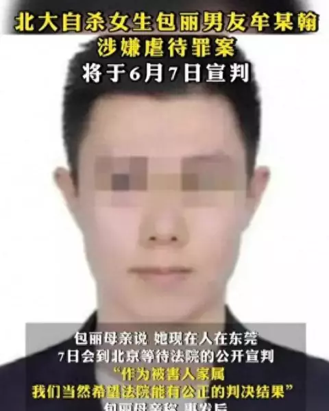 包莉的男友与鲍丽分手(10)