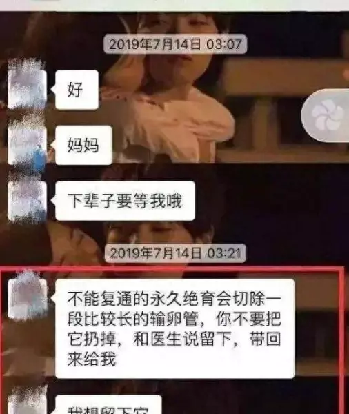 包莉的男友与鲍丽分手(11)