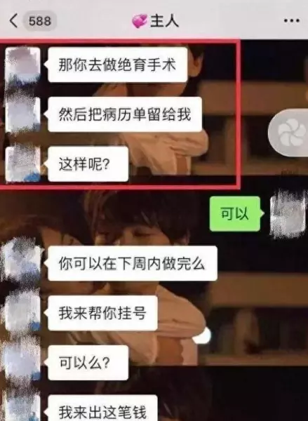 包莉的男友与鲍丽分手(12)