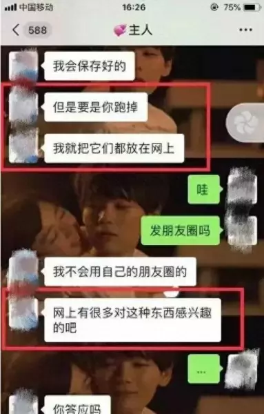 包莉的男友与鲍丽分手(13)