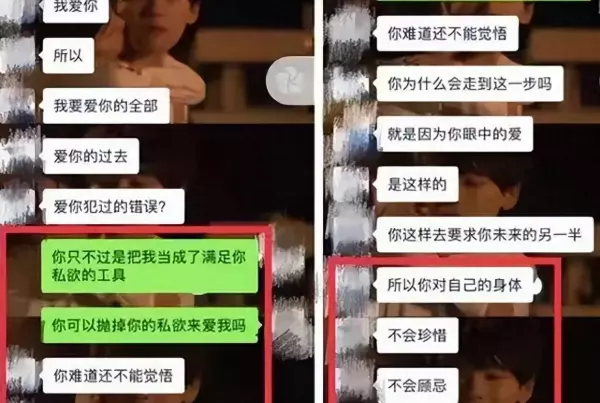 包莉的男友与鲍丽分手(14)