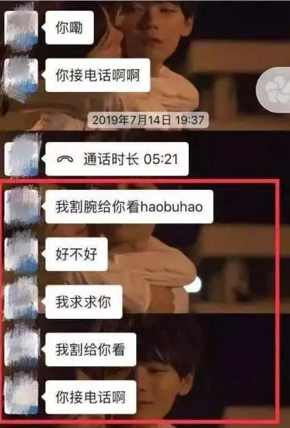 包莉的男友与鲍丽分手(17)