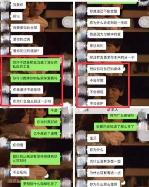 包莉的男友与鲍丽分手(18)