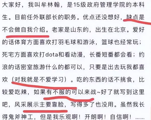 包莉的男友与鲍丽分手(20)
