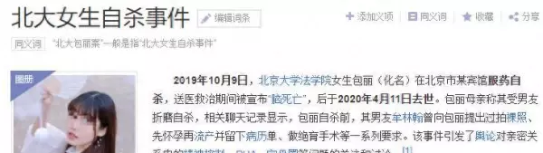 包莉的男友与鲍丽分手(2)