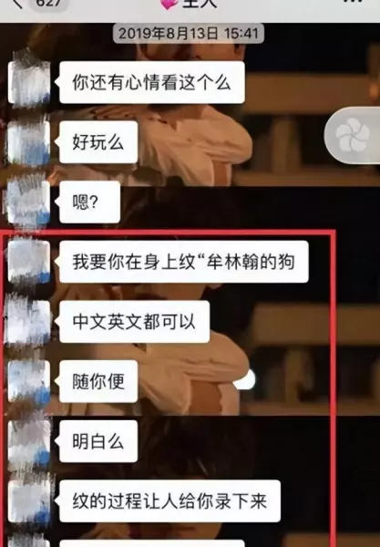 包莉的男友与鲍丽分手(4)