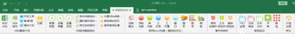vba调用外部程序让程序最小化运行的方法(2)