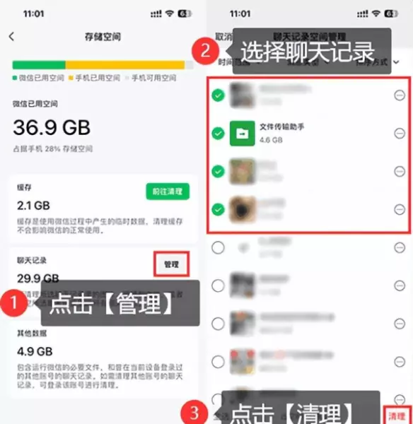 苹果手机微信小程序提示运行内存不足怎么办呢(3)
