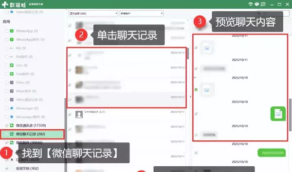 苹果手机微信小程序提示运行内存不足怎么办呢(5)