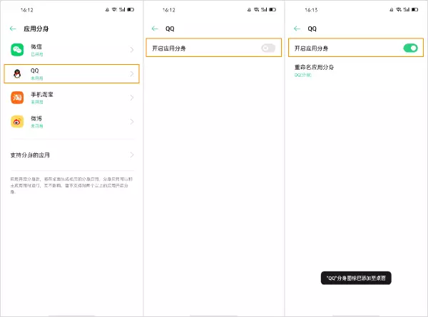 oppo手机怎么设置一个程序运行两个软件(2)