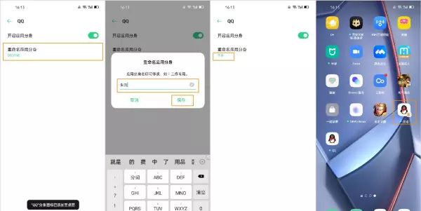 oppo手机怎么设置一个程序运行两个软件(3)