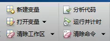 matlab中可以直接运行的程序有哪几种(12)