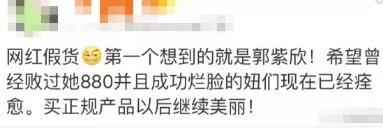 郭紫欣的两次嫁巨富的原因(12)