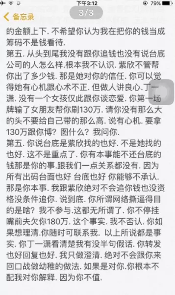 郭紫欣的两次嫁巨富的原因(27)