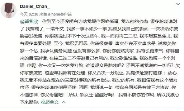郭紫欣的两次嫁巨富的原因(33)