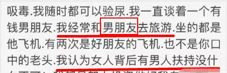 郭紫欣的两次嫁巨富的原因(35)