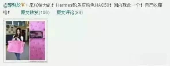 郭紫欣的两次嫁巨富的原因(6)