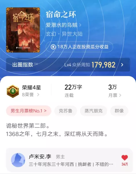 宿命之环出现了哪些塔罗会成员(2)