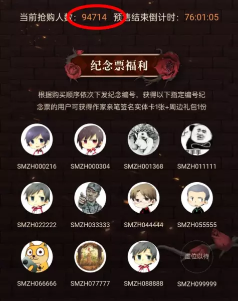 宿命之环出现了哪些塔罗会成员(3)