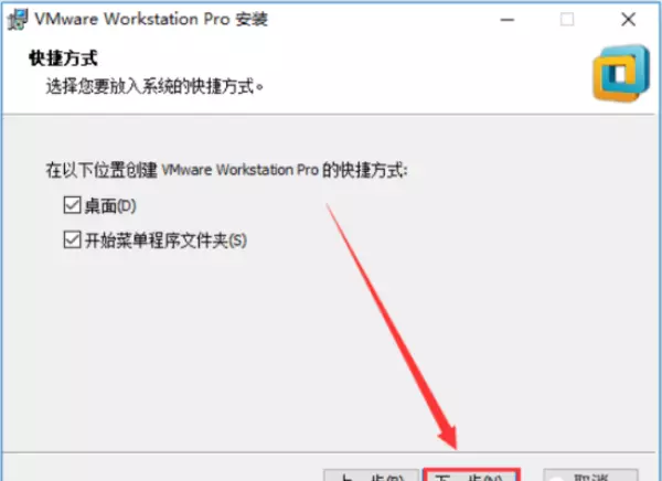 在虚拟机中怎么运行程序并安装软件到桌面(10)